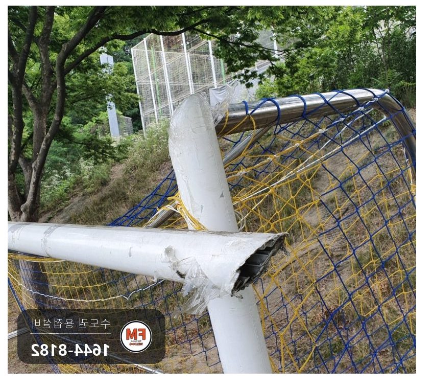 축구장 알루미늄 축구골대 옮기다 꺾여 떨어진 위 모서리 직각 맞춰 틈 메움 용접