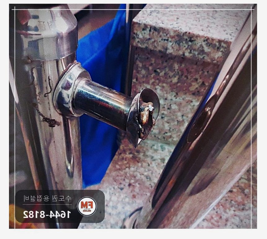 빌라 계단 스텐 손잡이 중심 기둥 부실 용접 탈락 둘레 재용접 마감 캡 보충