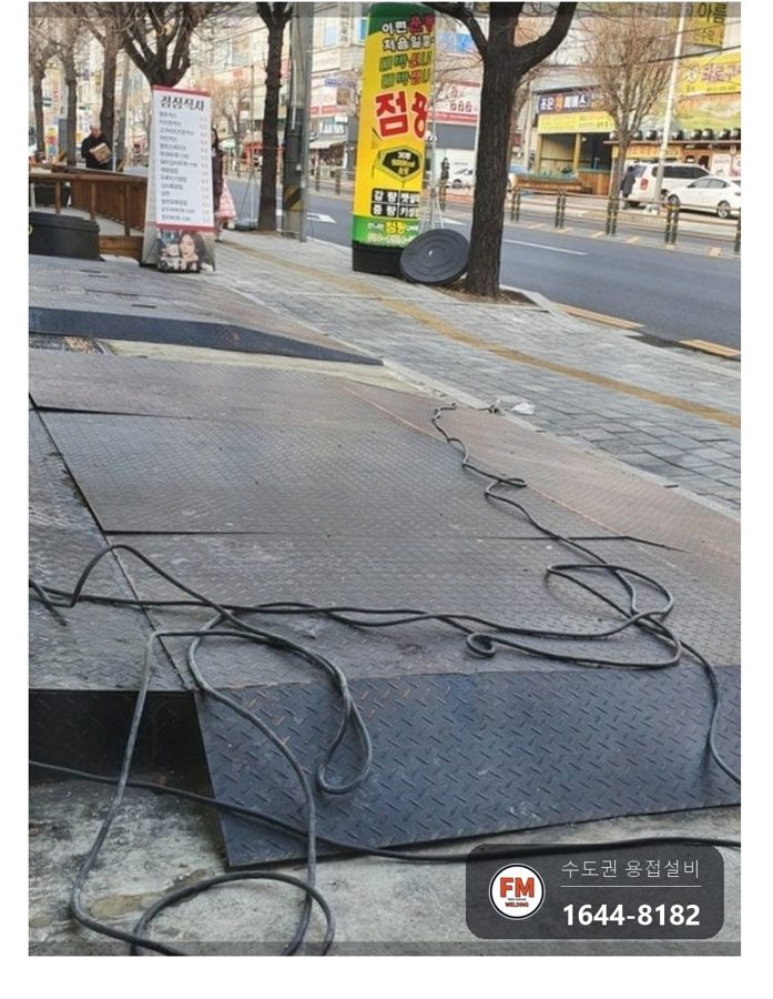 차량 진입 경사로 체크철판 보수