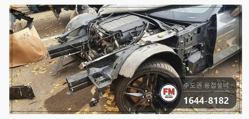 충돌 차량 엔진 앞면 프레임 측면 크랙 개선각 용접