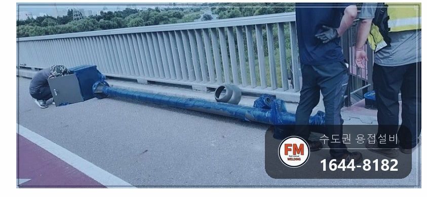 공원 CCTV 주물 가로등 신규 설치 하단 프레임 용접