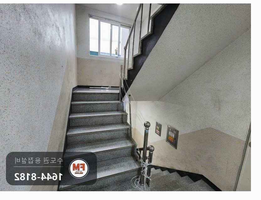 스텐난간용접 에폭시 퍼티 제거 벽부형 앵커 비드 수리 보수