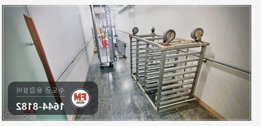 요양병원 배식카 녹 스톱퍼 큰 바퀴교체 알곤 보수