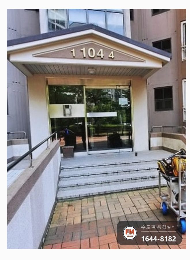 아파트 입구 자동문 프레임 보수