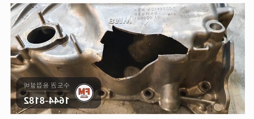 BMW 알루미늄 주물 오일팬 큰 구멍 크랙 4043 TIG 육성 복원