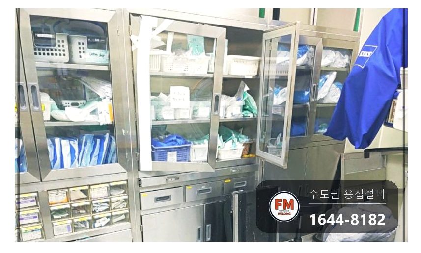 스텐용접 보관함 유리문 모서리 비드 간섭 보수