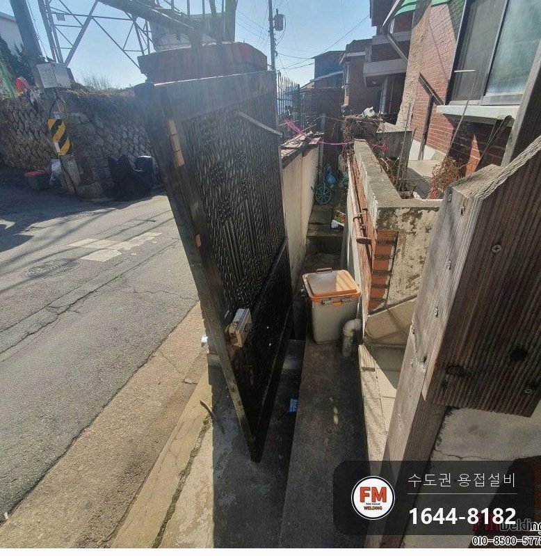 빌라 대문 경첩용접 고정 틀 앵커 교체 패스너 선 맞춤 보수