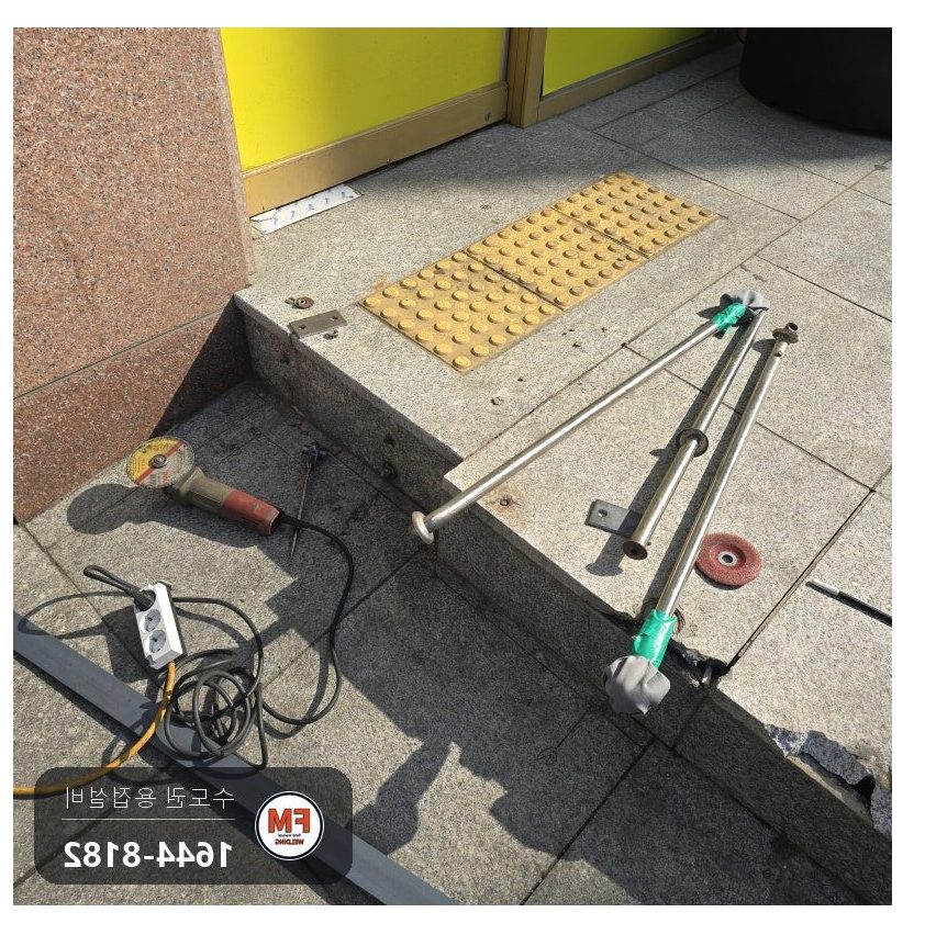 상가 출입구 턱 파손 난간 걷어 내고 납작 평철 지주·가로살 짜 맞춤 아크 용접