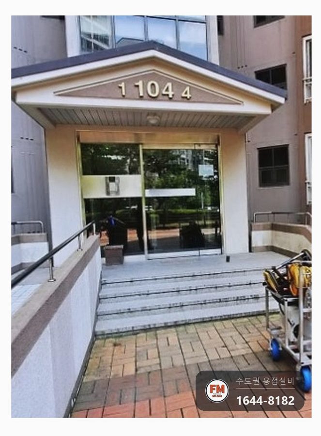 아파트 입구 자동문 프레임 보수