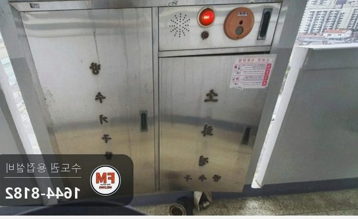 소화전 앵글밸브 탈락 니플 교체 가접 거울용접 보수