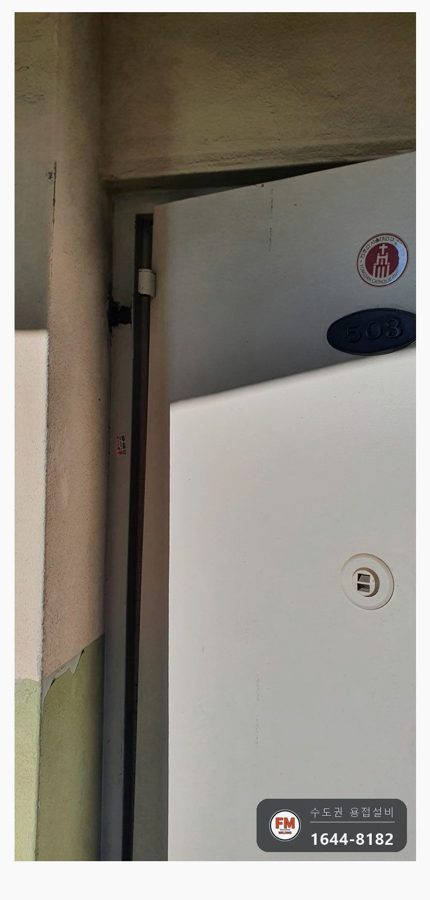 아파트 현관문 위쪽 경첩 용접부위 탈락 재용접 코팅 마감