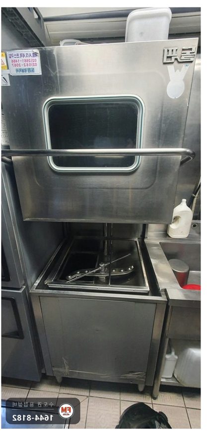 호프집 스테인리스 식기세척기 사각 틀 가운데 보강대 탈락 알곤 재접합