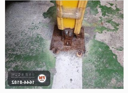 각파이프용접 주차장 기둥 베이스판 부식 교체 보수