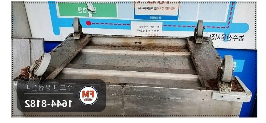 배식카트 스텐판 부식 5인치 바퀴 카트용접 보수