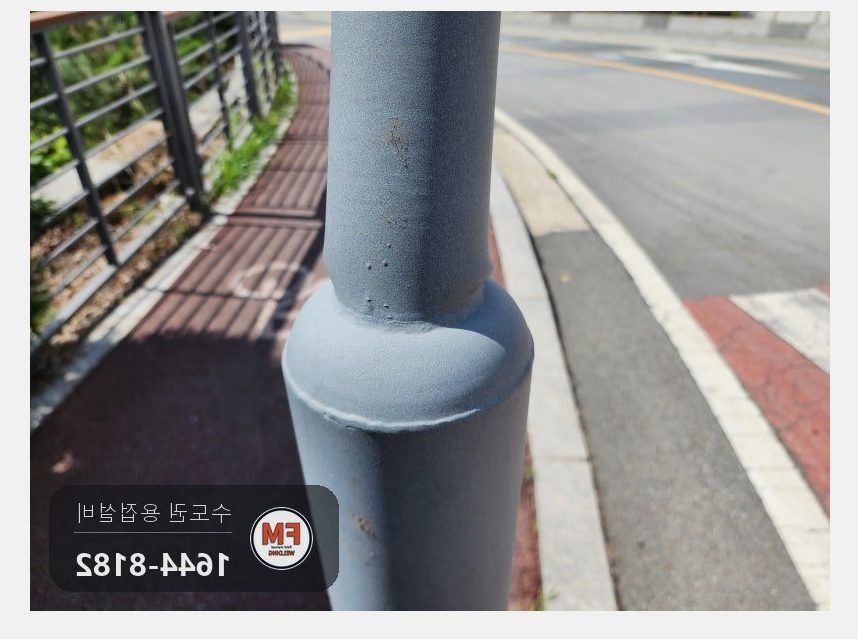 도로변 가로등 꺾임 절단 후 수직 수평 맞춤 철재 덧대 보강용접