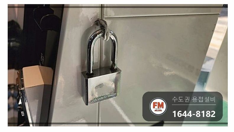 키오스크 자물쇠 걸이 부속교체 스테인리스 패스너 알곤용접