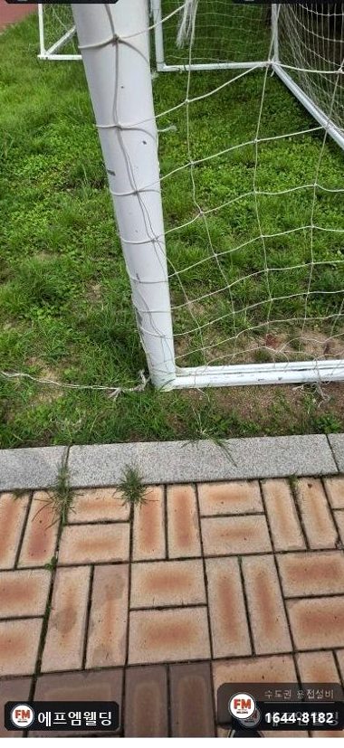 바퀴교체 축구 골대 이탈 부속 피스 고정 보수