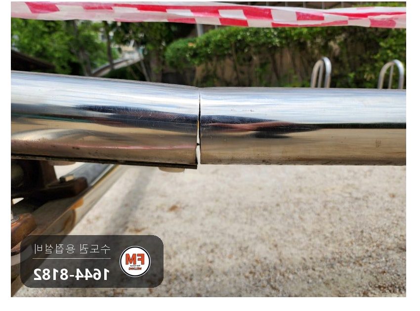 놀이터 스텐 시소 가운데 관 끊어짐 아래 받침대 316L 봉 알곤 보수