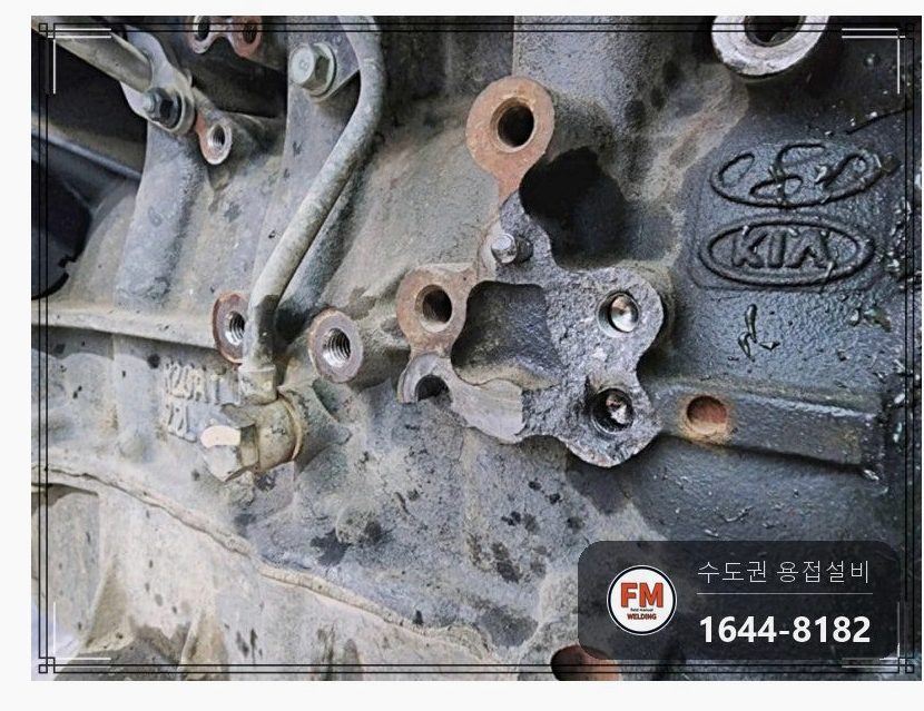 철 주물 엔진블럭 크랙 볼트 조립부 니치아 2차 육성