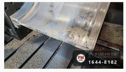 수출용 황동 주물 기공 결함 파내기 육성 용접 보수
