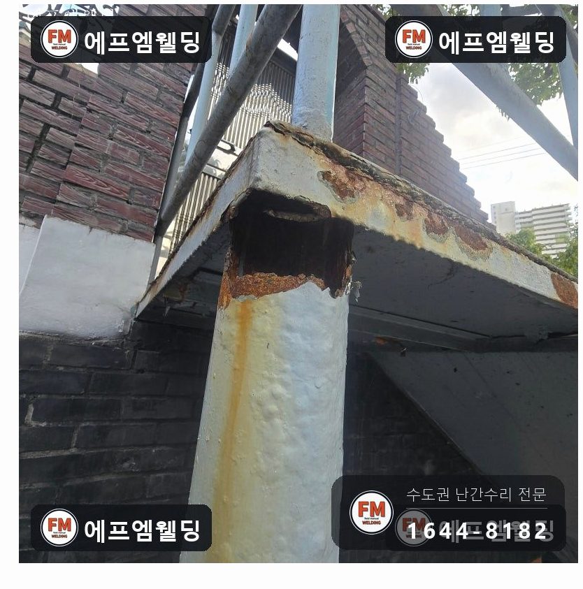 외부 철계단 체크철판 덧방 보수 기둥 파이프 교체