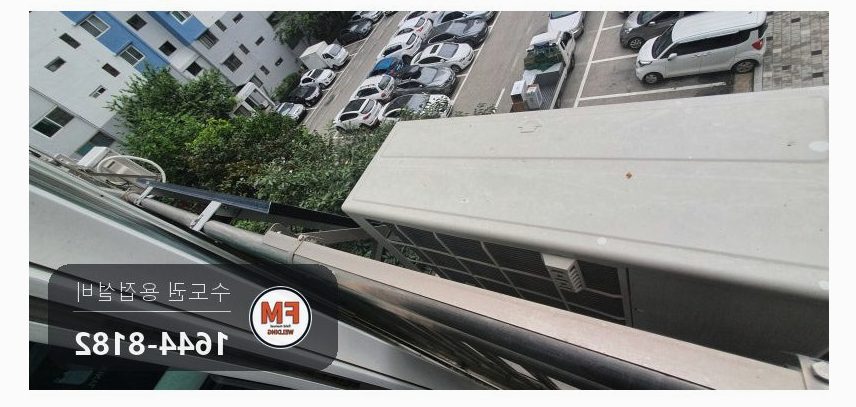 아파트 실외기 거치 베란다 난간 벽 고정부 탈락 앵커 추가 패스너 보강 TIG 재용접
