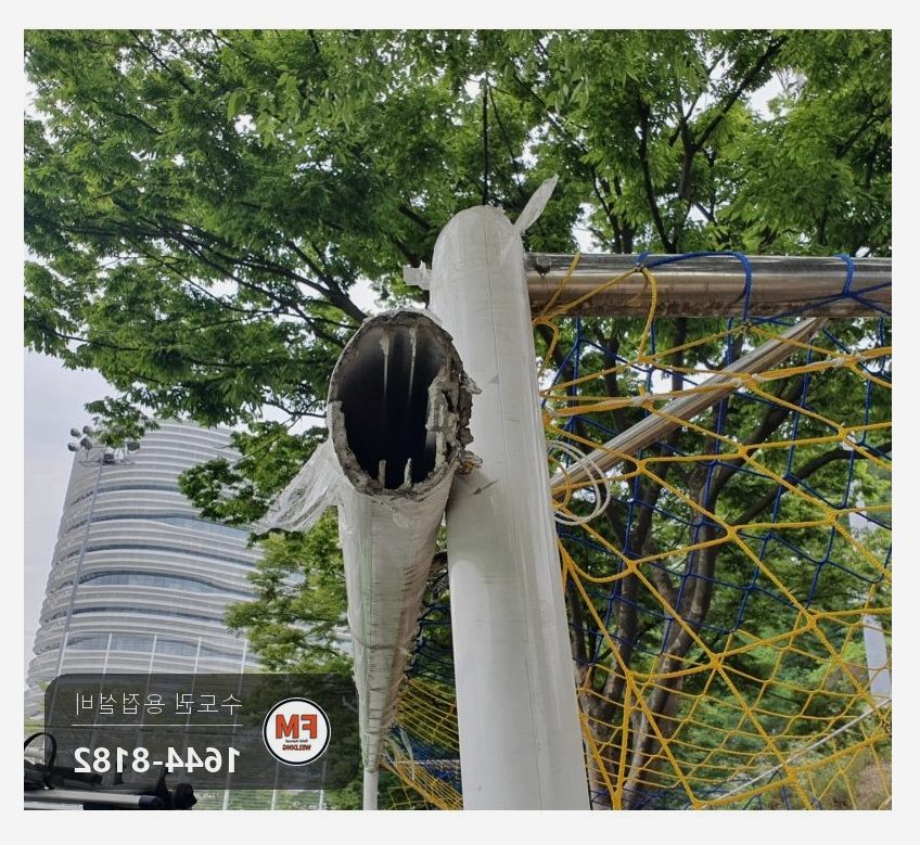 축구장 알루미늄 축구골대 옮기다 꺾여 떨어진 위 모서리 직각 맞춰 틈 메움 용접