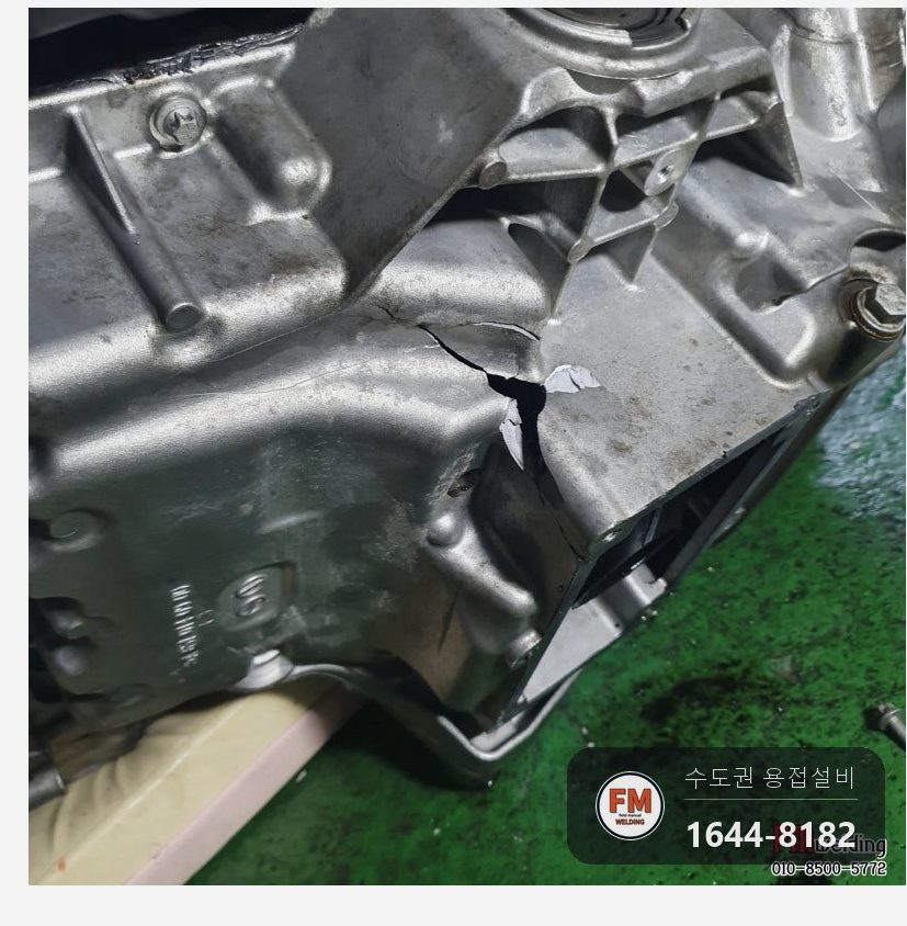 오일팬수리 주물 크랙 번짐 교류 알곤 보수 용접