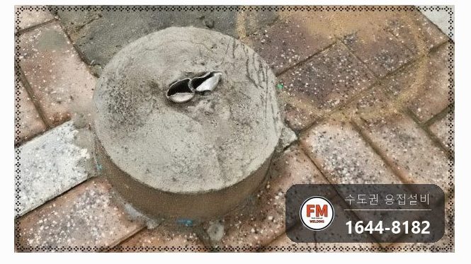 아파트 주차 안내판 기둥 파손 알곤 비드 패스너 앵커 보강