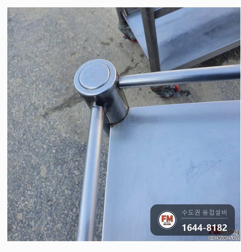 스텐카트수리 배식카 온둘레 사이드 바 보강 보수 용접