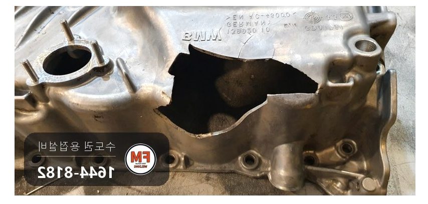 BMW 알루미늄 주물 오일팬 큰 구멍 크랙 4043 TIG 육성 복원