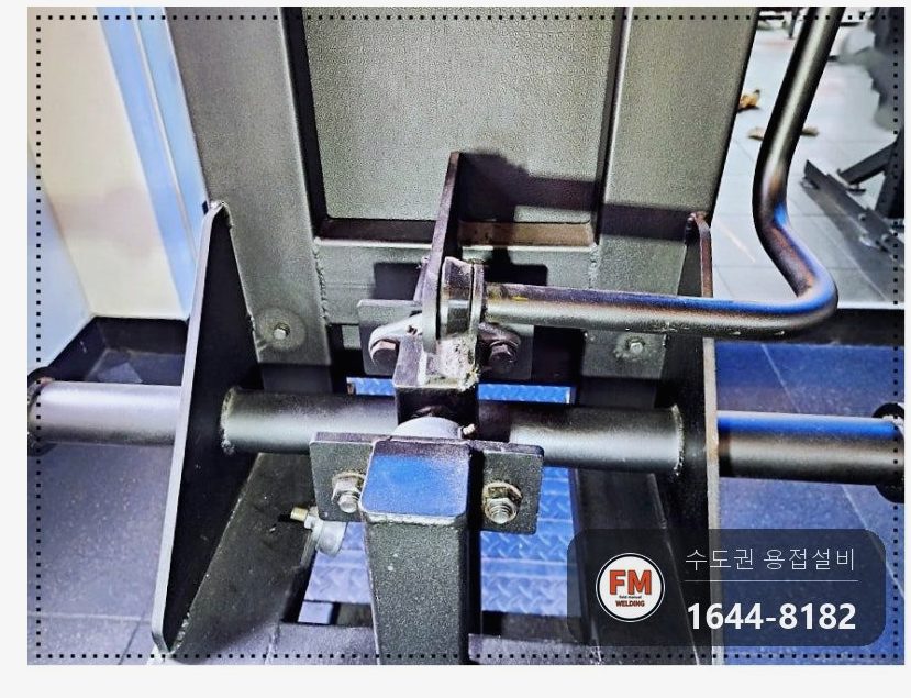 헬스기구 하중 부위 용접 보수 옛 비드 연마 보강재 덧댐