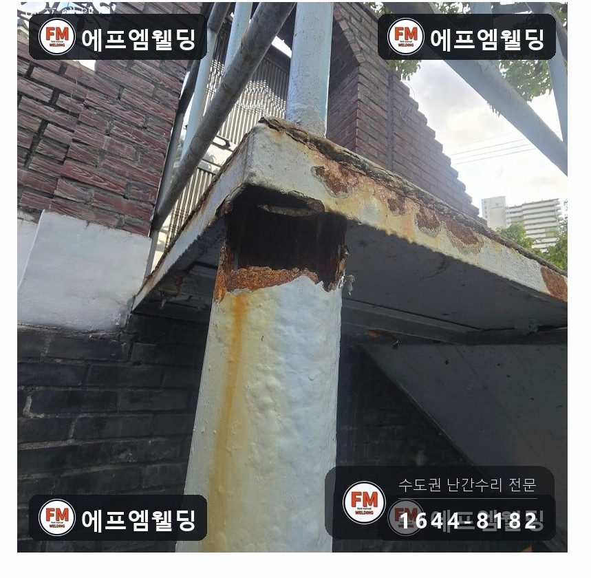 외부 철계단 체크철판 덧방 보수 기둥 파이프 교체