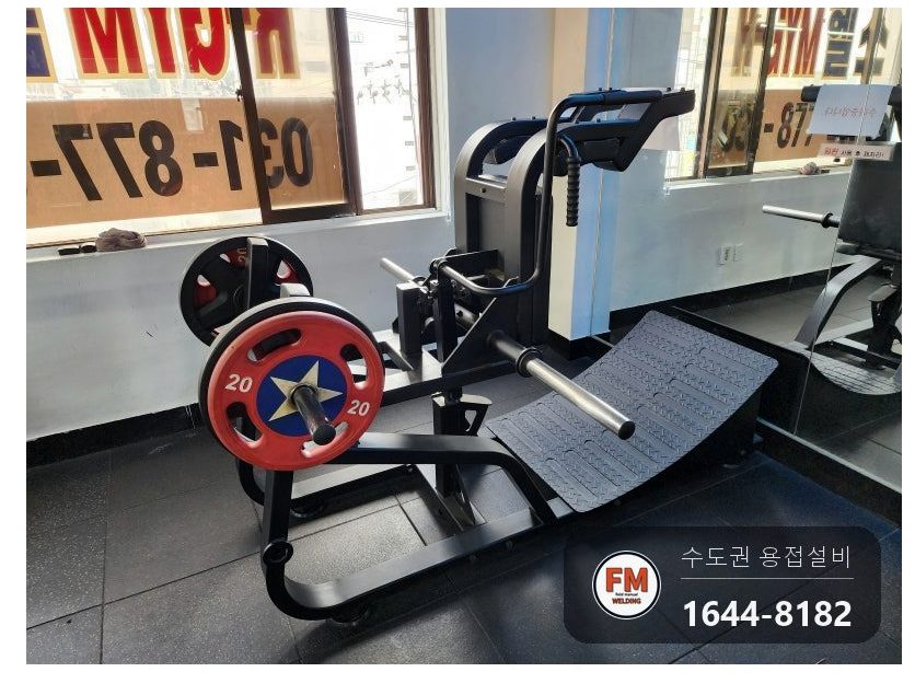 헬스장 운동기구 판재 리브 덧대기 보강용접 도색 수리