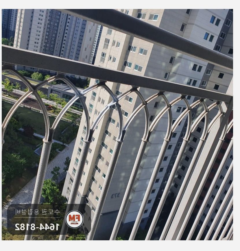 아파트 창가 알루미늄 주물 난간 사다리차 충돌 깨짐 덧댐 용접