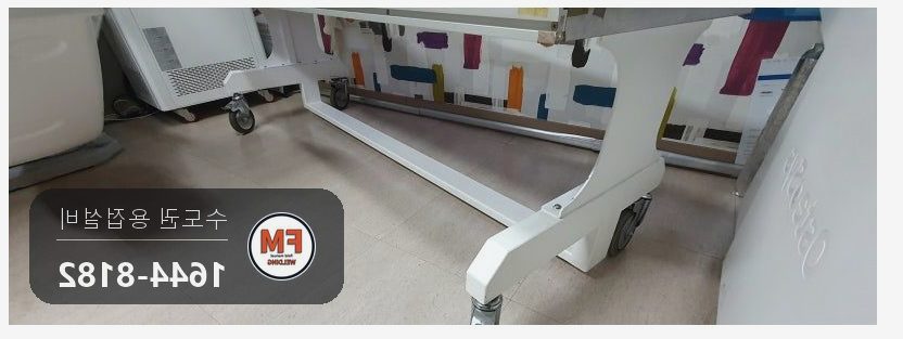 엑스레이 진찰 테이블 볼트식 바퀴 파손 넓은 판 바퀴로 바꿔 용접 높이 맞춤