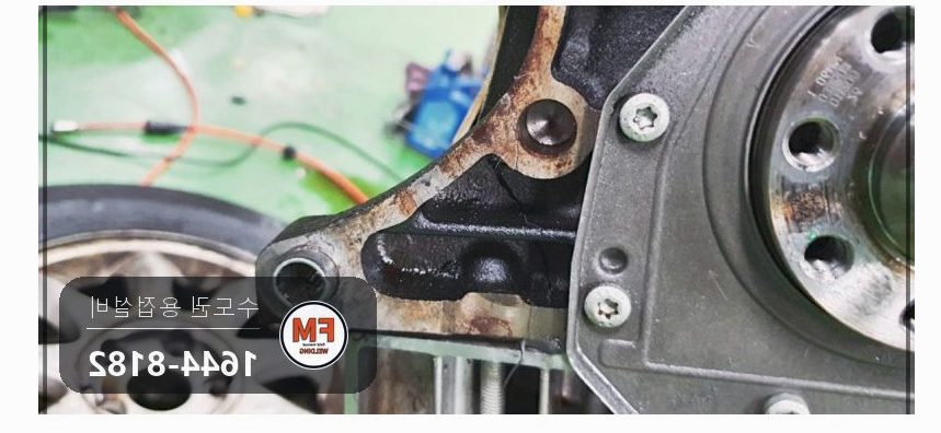 수입차 주물엔진 볼트 연결부 두 동강 예열 용접 연마