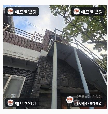 외부 철계단 체크철판 덧방 보수 기둥 파이프 교체