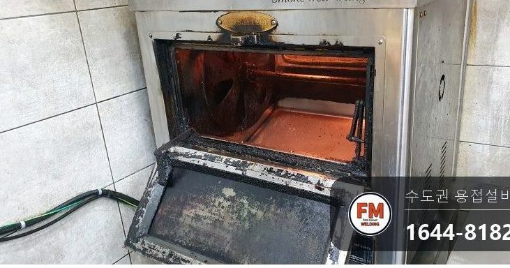 출장용접 오븐기 경첩 가접 앞뒤 좌우 본용접 보수