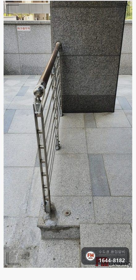 휀스 가드레일 수리 에폭시 갈아 내고 받침 기둥 새로 세워 용접