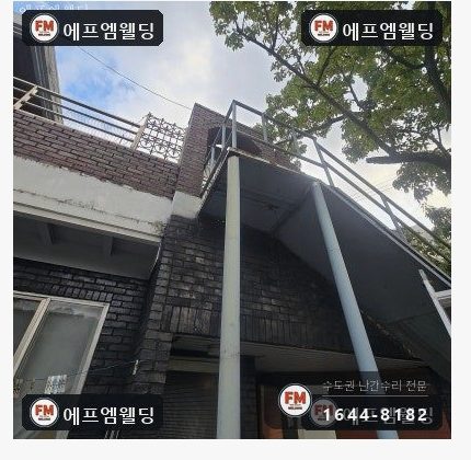 외부 철계단 체크철판 덧방 보수 기둥 파이프 교체