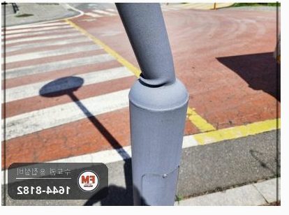 자전거길 가로등 하단 절단 수직 수평 덧방 주물용접 수리