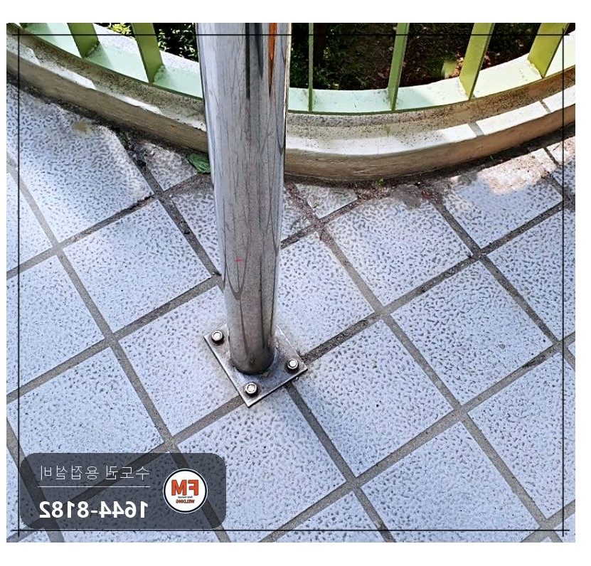 학교 현관 지붕 기둥 배수관 브래킷 구령대 난간 보강 용접