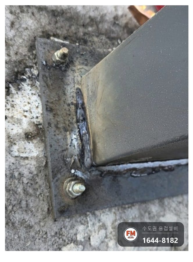 전기차 충전기 기둥 받힌 브래킷 재용접