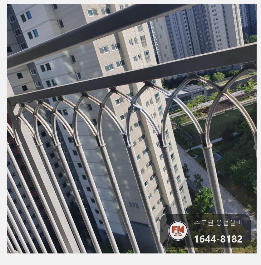 아파트 창가 알루미늄 주물 난간 사다리차 충돌 깨짐 덧댐 용접