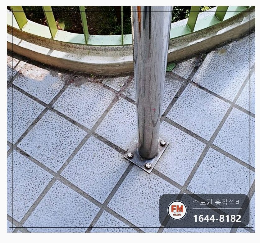 학교 현관 지붕 기둥 배수관 브래킷 구령대 난간 보강 용접