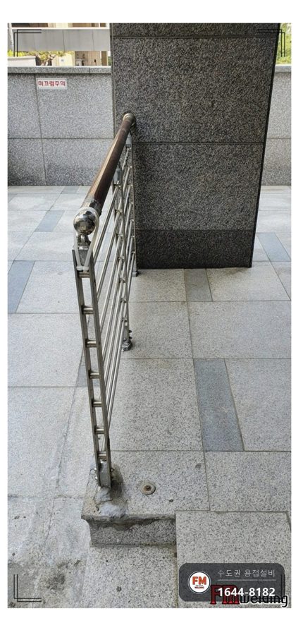휀스 가드레일 수리 에폭시 갈아 내고 받침 기둥 새로 세워 용접