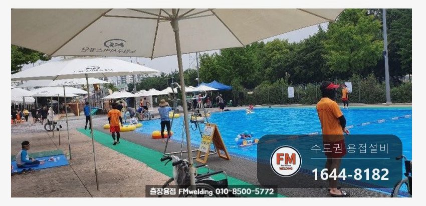 워터파크 조형물 하단 용접부 부식 탈락 보강대 도색