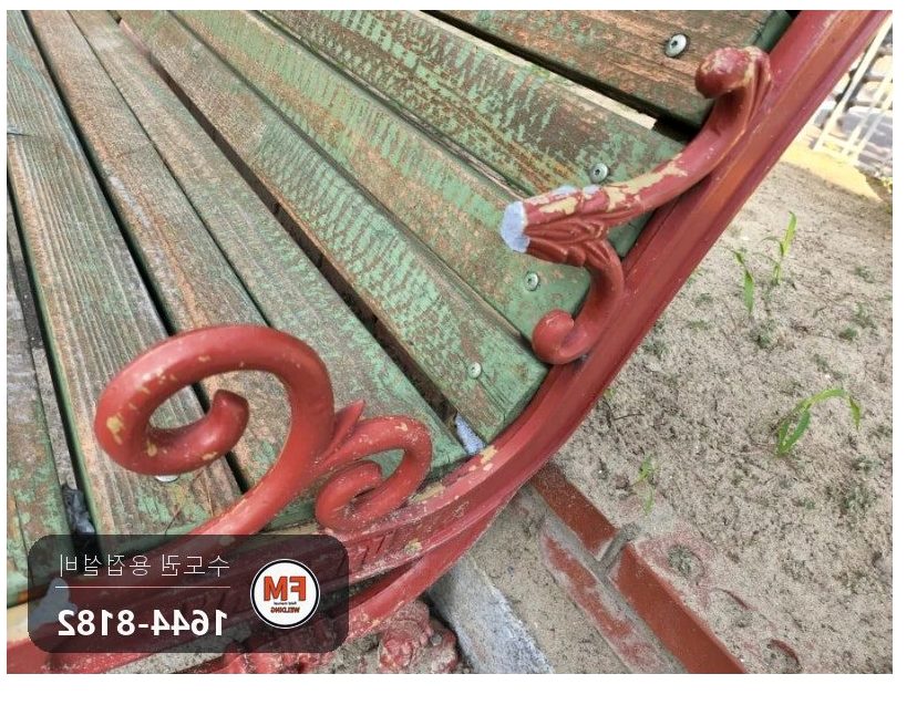 놀이터 벤치 알루미늄 주물 팔걸이 차량 충돌 부러짐 AC 알곤 재접합 도색