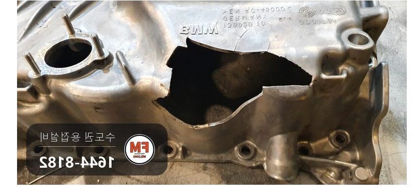 BMW 알루미늄 주물 오일팬 큰 구멍 크랙 4043 TIG 육성 복원